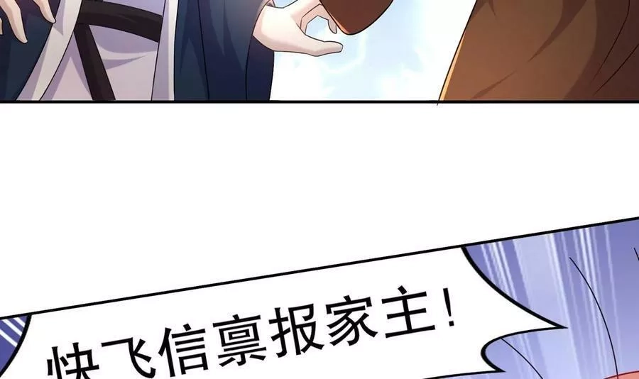 我靠签到逆天改命,78 第77话 反向倍增,第57张